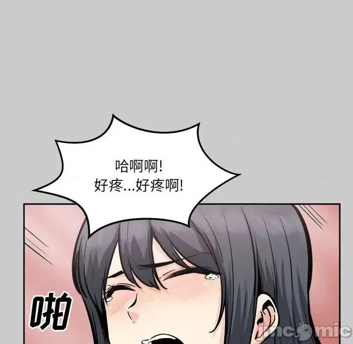 恶霸室友毋通来 最惨房东并不惨第 97 话 第65页