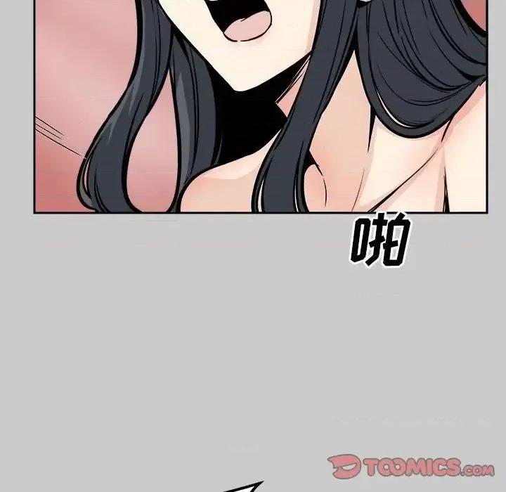 恶霸室友毋通来 最惨房东并不惨第 97 话 第66页