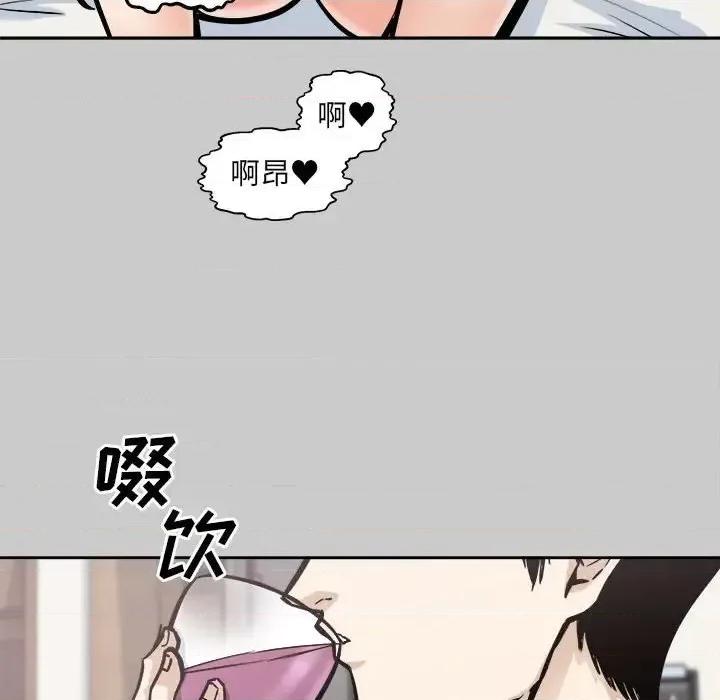 恶霸室友毋通来 最惨房东并不惨第 97 话 第78页