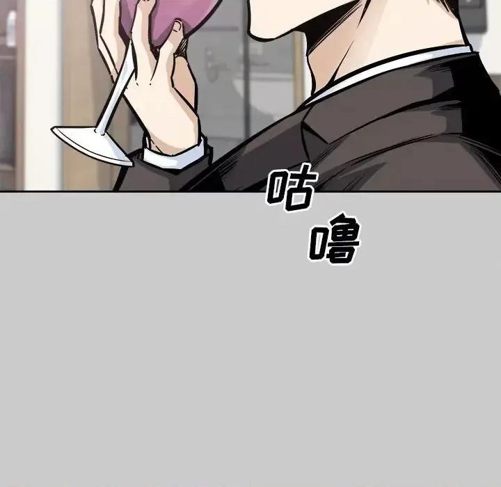恶霸室友毋通来 最惨房东并不惨第 97 话 第79页
