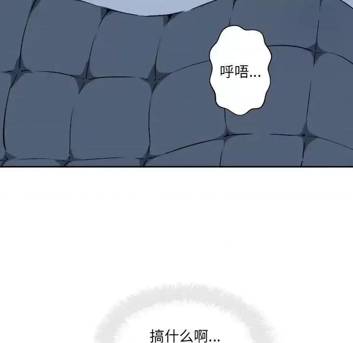 恶霸室友毋通来 最惨房东并不惨第 97 话 第86页