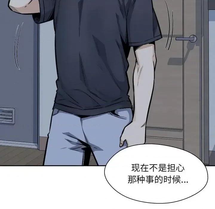 恶霸室友毋通来 最惨房东并不惨第 97 话 第91页