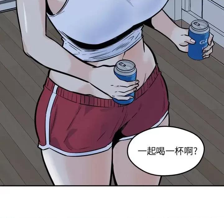 恶霸室友毋通来 最惨房东并不惨第 97 话 第96页