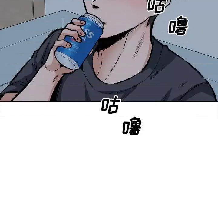 恶霸室友毋通来 最惨房东并不惨第 97 话 第98页
