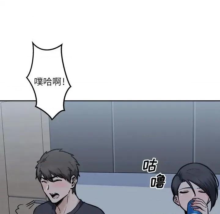 恶霸室友毋通来 最惨房东并不惨第 97 话 第99页