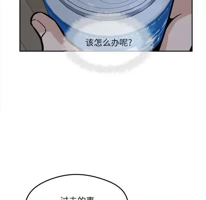 恶霸室友毋通来 最惨房东并不惨第 97 话 第109页