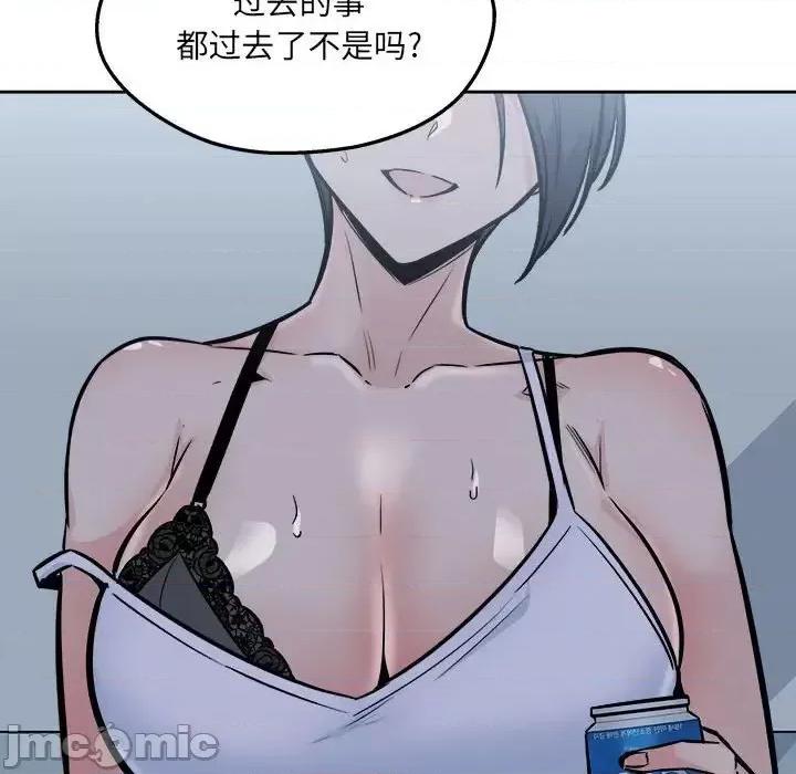恶霸室友毋通来 最惨房东并不惨第 97 话 第110页