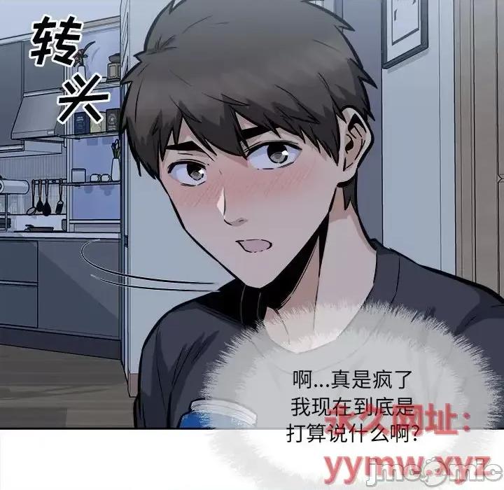 恶霸室友毋通来 最惨房东并不惨第 97 话 第115页