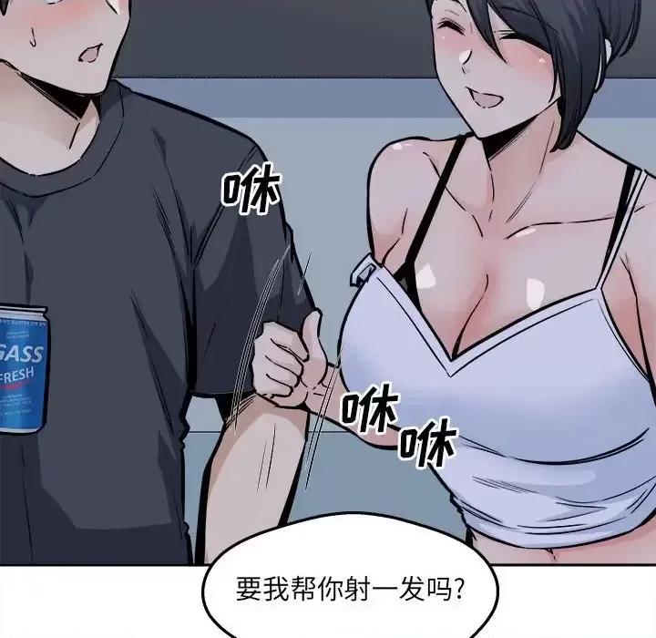 恶霸室友毋通来 最惨房东并不惨第 97 话 第123页