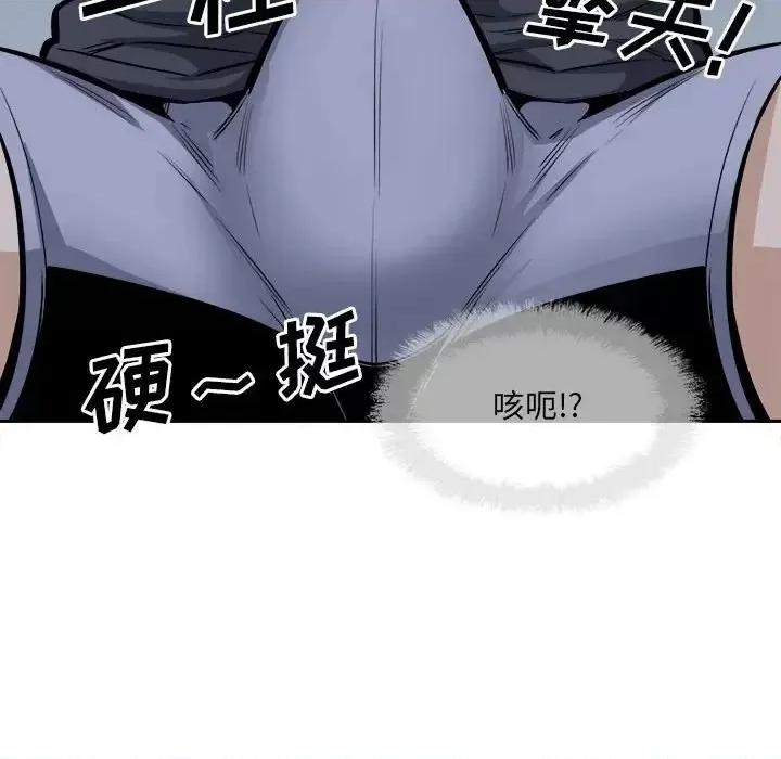 恶霸室友毋通来 最惨房东并不惨第 97 话 第131页