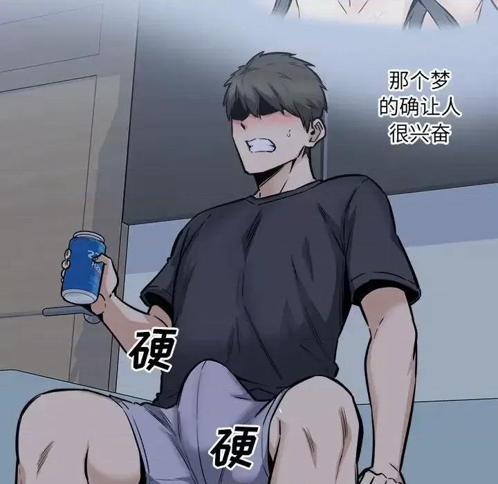 恶霸室友毋通来 最惨房东并不惨第 97 话 第133页