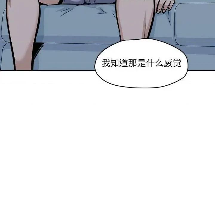 恶霸室友毋通来 最惨房东并不惨第 97 话 第134页