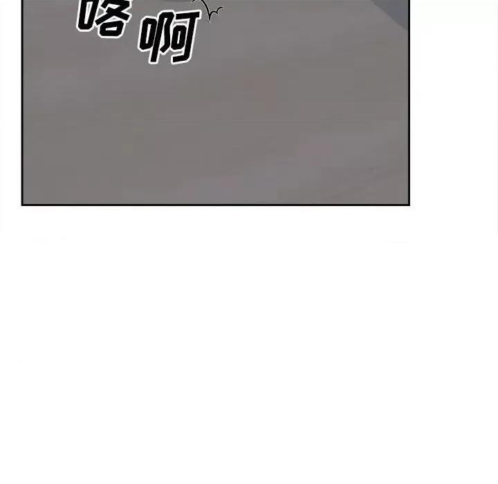 恶霸室友毋通来 最惨房东并不惨第 97 话 第137页