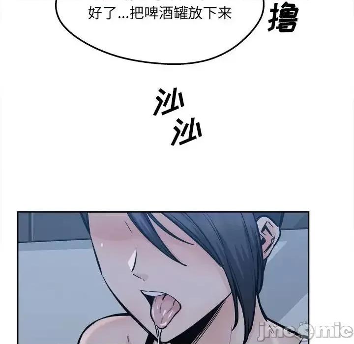 恶霸室友毋通来 最惨房东并不惨第 97 话 第145页