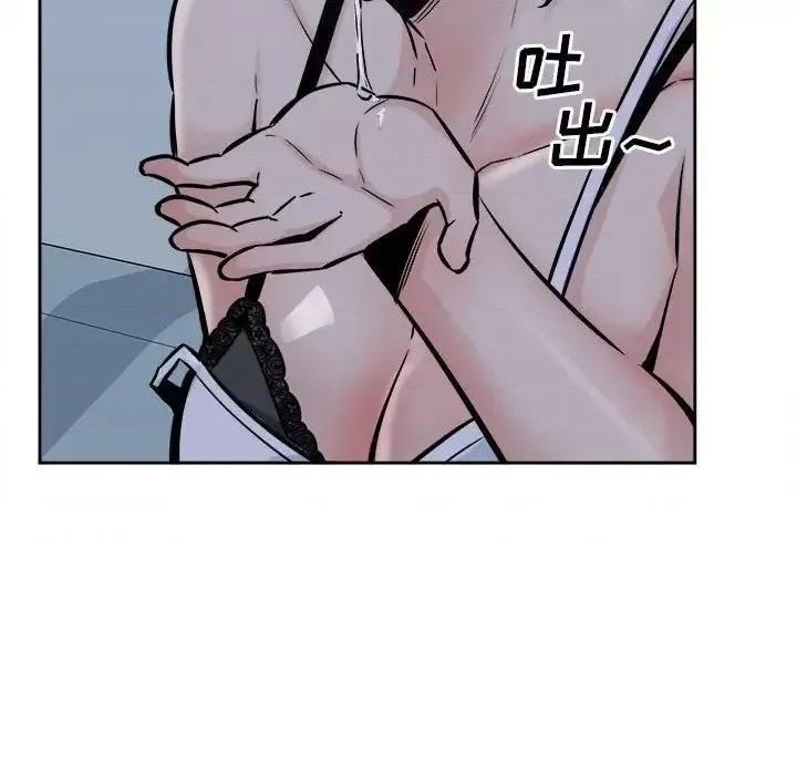 恶霸室友毋通来 最惨房东并不惨第 97 话 第146页