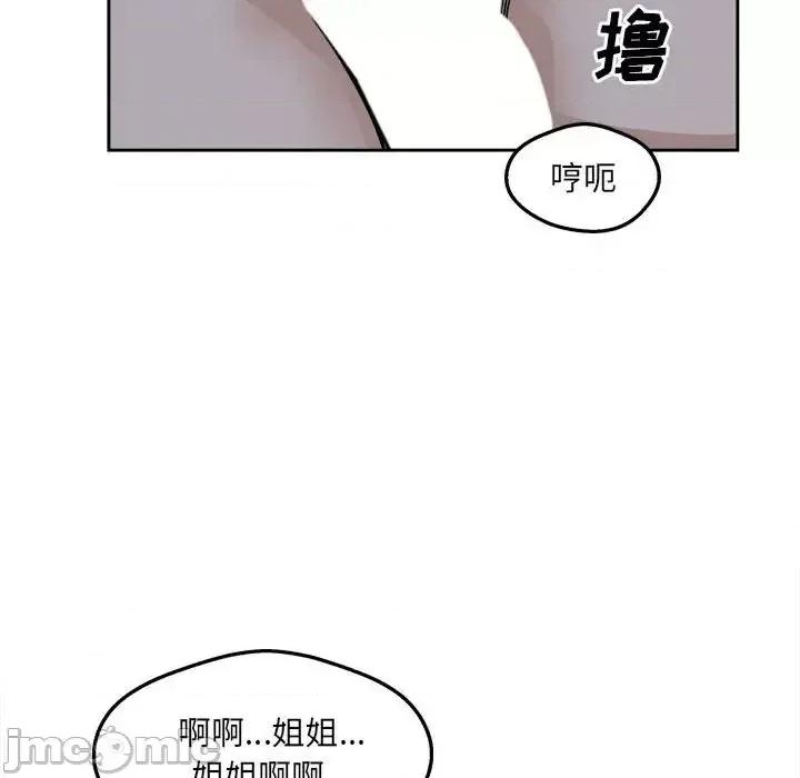 恶霸室友毋通来 最惨房东并不惨第 97 话 第150页