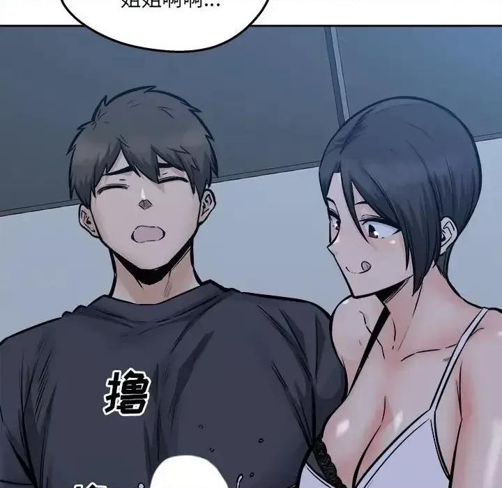 恶霸室友毋通来 最惨房东并不惨第 97 话 第151页