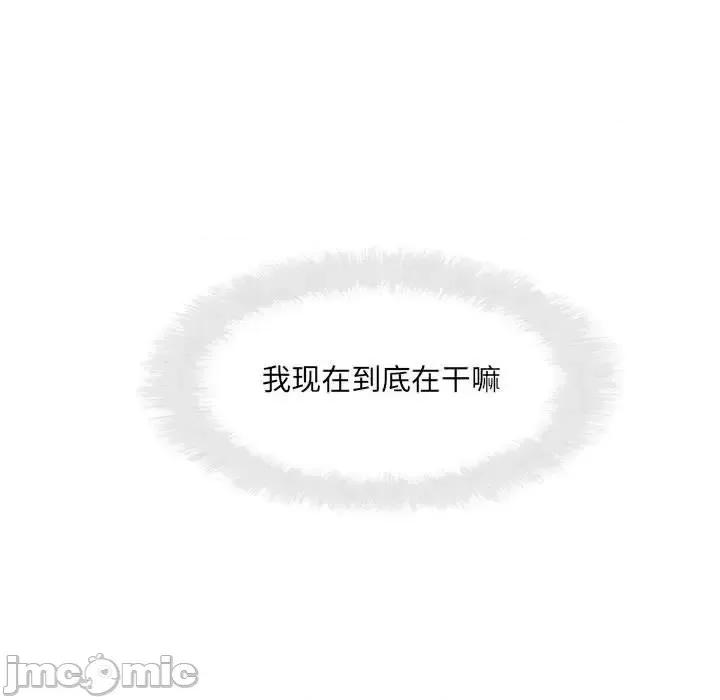 恶霸室友毋通来 最惨房东并不惨第 98 话 第5页
