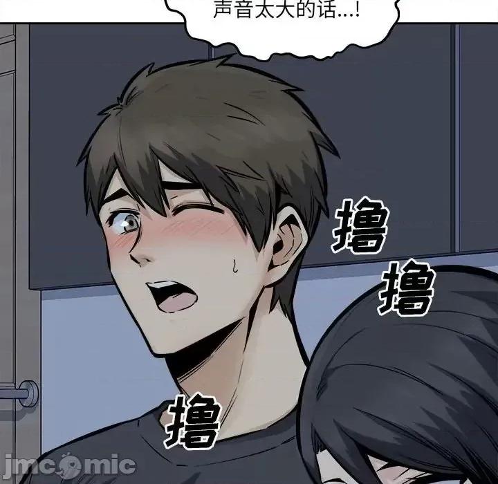恶霸室友毋通来 最惨房东并不惨第 98 话 第10页