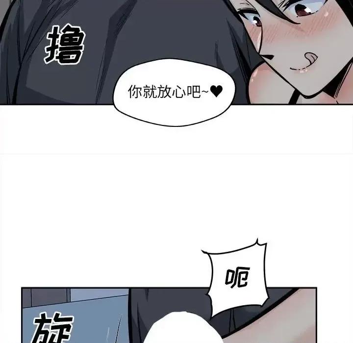 恶霸室友毋通来 最惨房东并不惨第 98 话 第11页
