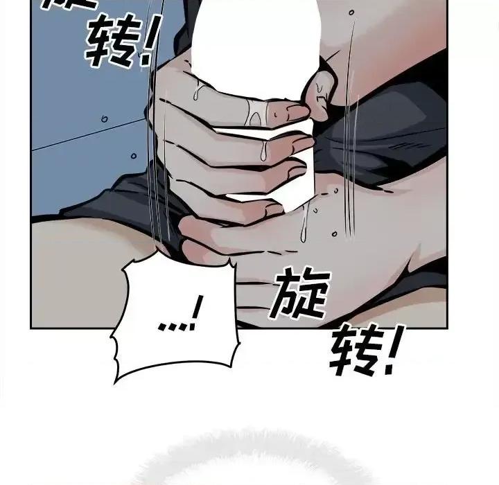 恶霸室友毋通来 最惨房东并不惨第 98 话 第12页