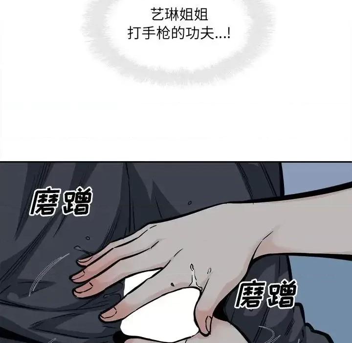 恶霸室友毋通来 最惨房东并不惨第 98 话 第13页