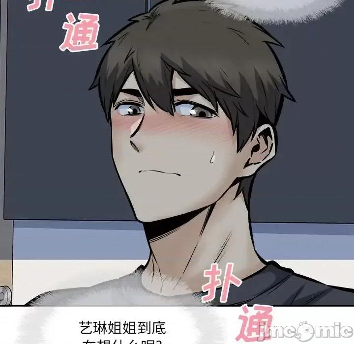 恶霸室友毋通来 最惨房东并不惨第 98 话 第20页