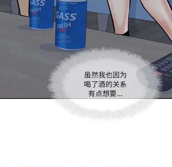 恶霸室友毋通来 最惨房东并不惨第 98 话 第24页