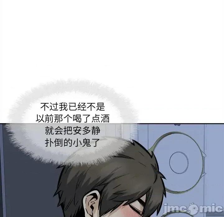 恶霸室友毋通来 最惨房东并不惨第 98 话 第25页