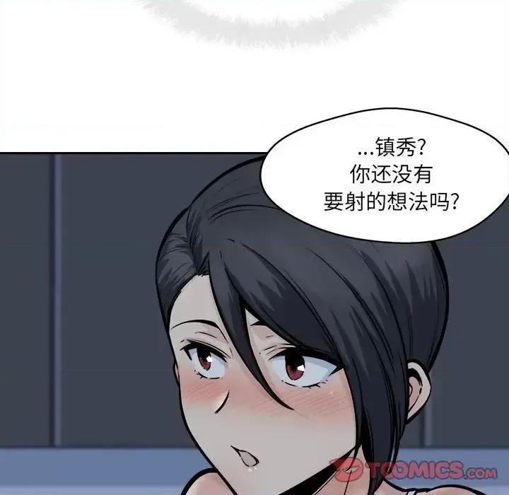 恶霸室友毋通来 最惨房东并不惨第 98 话 第27页
