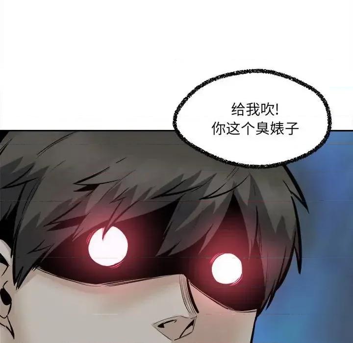 恶霸室友毋通来 最惨房东并不惨第 98 话 第29页