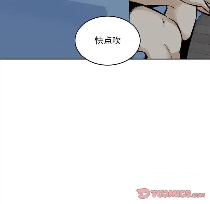 恶霸室友毋通来 最惨房东并不惨第 98 话 第33页