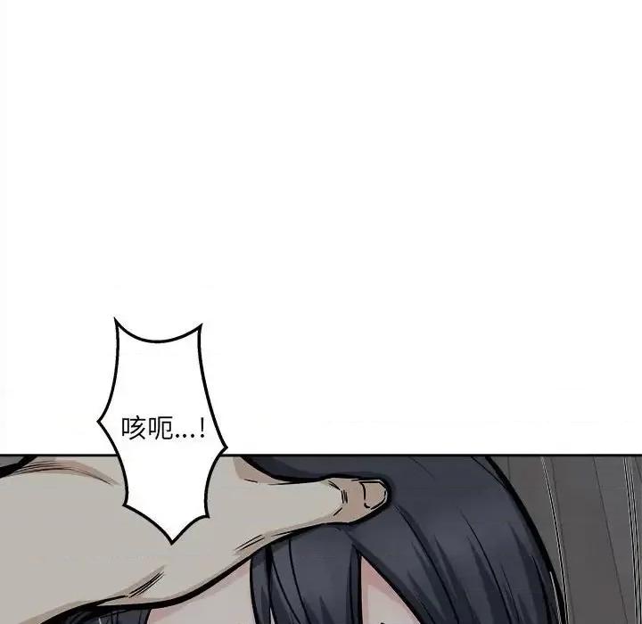 恶霸室友毋通来 最惨房东并不惨第 98 话 第34页