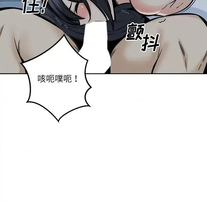 恶霸室友毋通来 最惨房东并不惨第 98 话 第38页