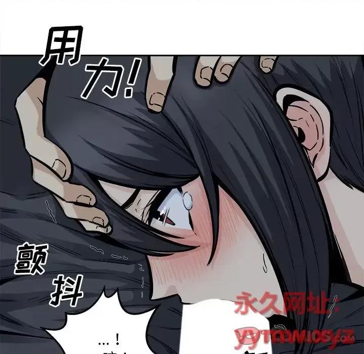 恶霸室友毋通来 最惨房东并不惨第 98 话 第39页