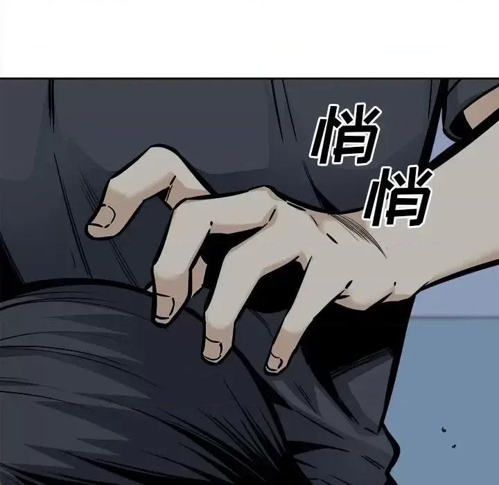 恶霸室友毋通来 最惨房东并不惨第 98 话 第42页