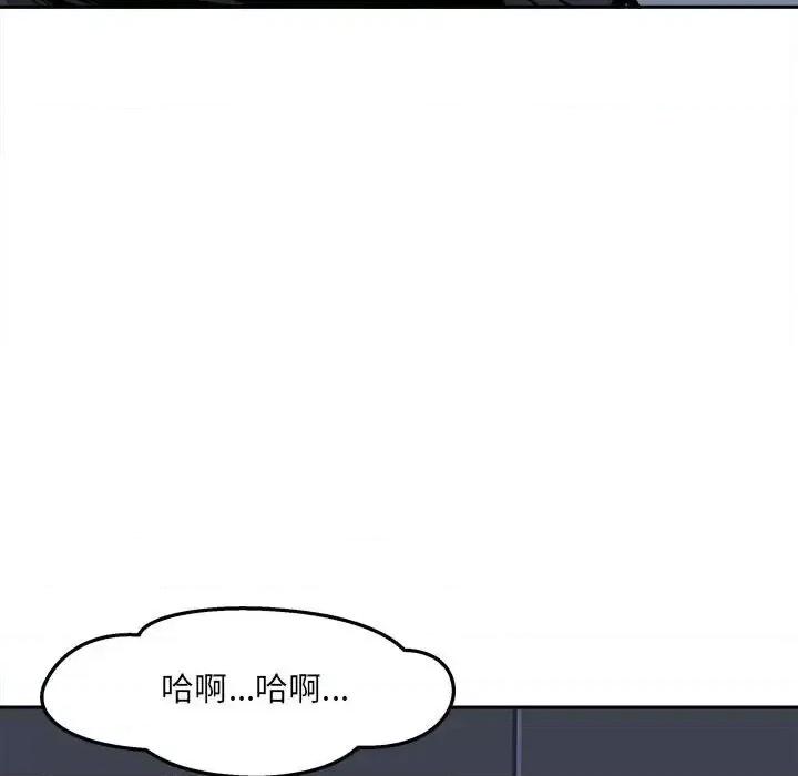 恶霸室友毋通来 最惨房东并不惨第 98 话 第43页
