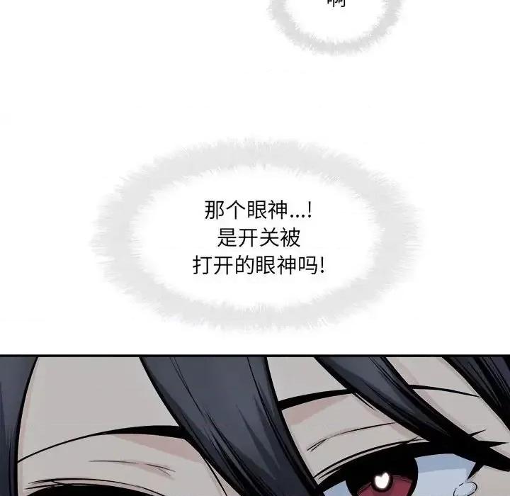 恶霸室友毋通来 最惨房东并不惨第 98 话 第49页