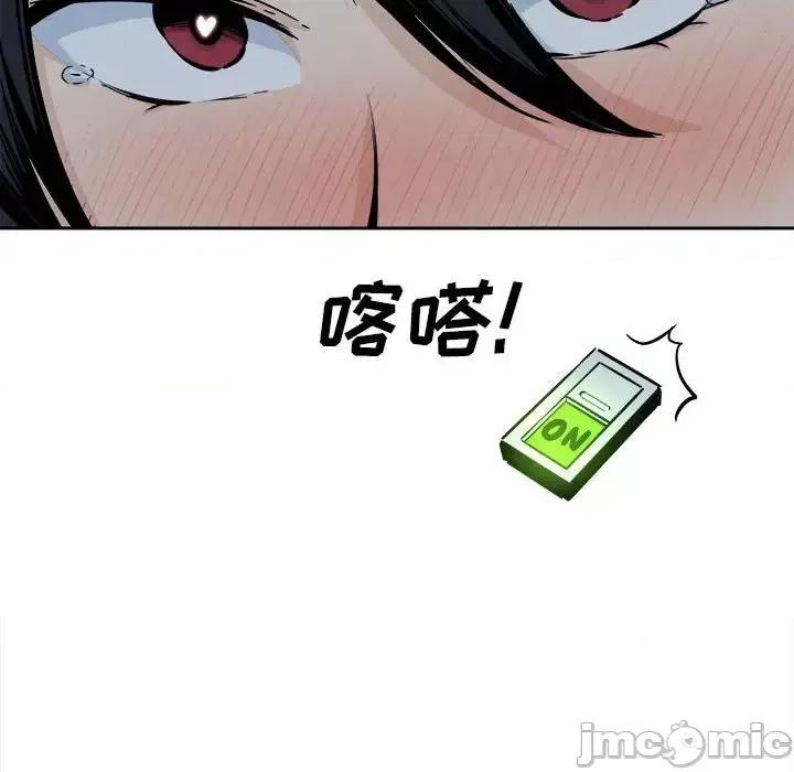 恶霸室友毋通来 最惨房东并不惨第 98 话 第50页