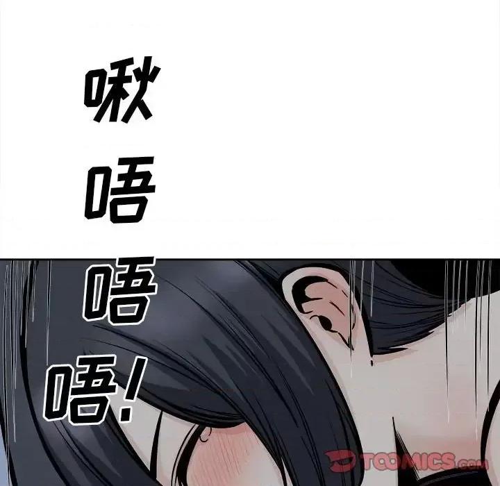恶霸室友毋通来 最惨房东并不惨第 98 话 第51页