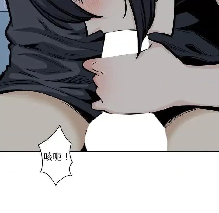 恶霸室友毋通来 最惨房东并不惨第 98 话 第52页