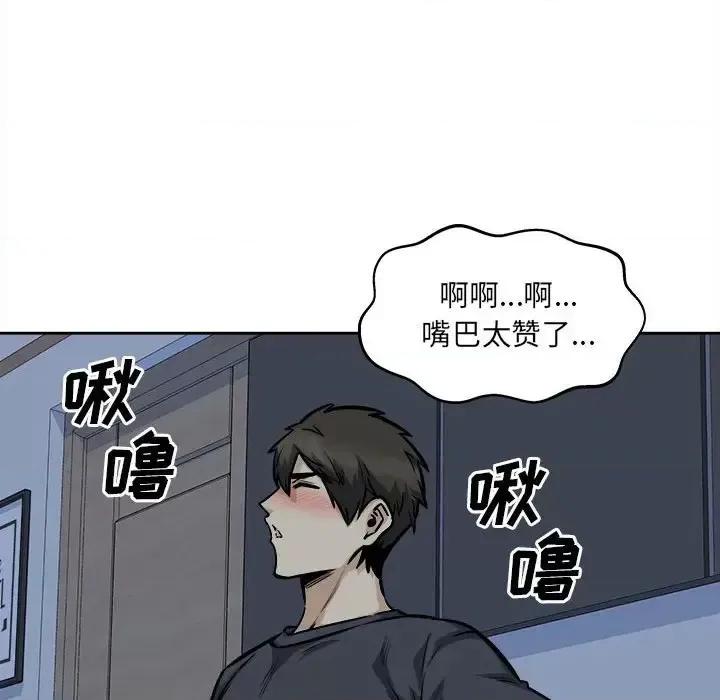 恶霸室友毋通来 最惨房东并不惨第 98 话 第53页