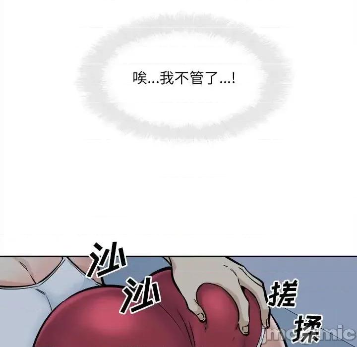 恶霸室友毋通来 最惨房东并不惨第 98 话 第55页