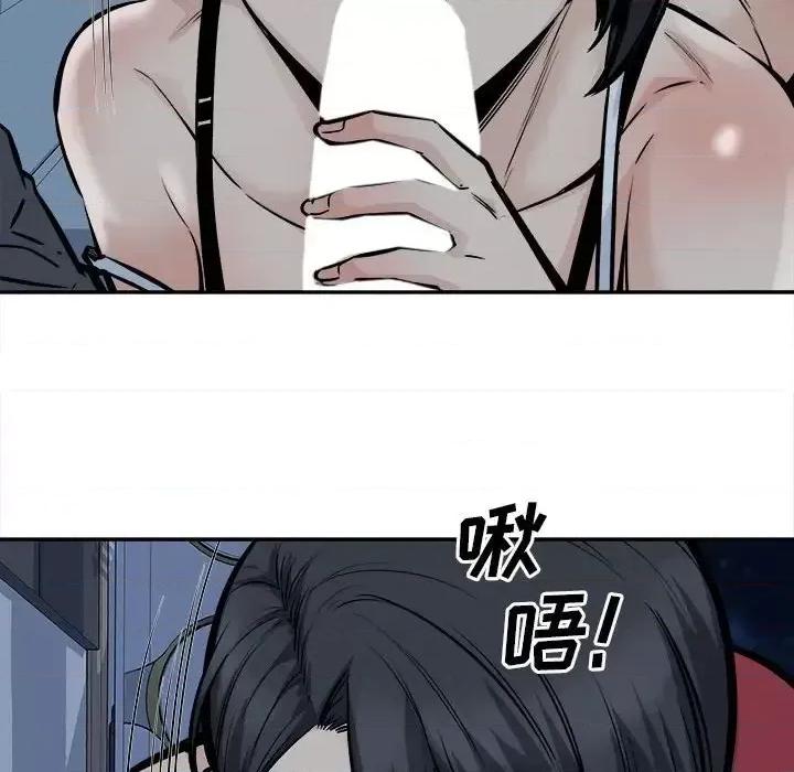 恶霸室友毋通来 最惨房东并不惨第 98 话 第58页