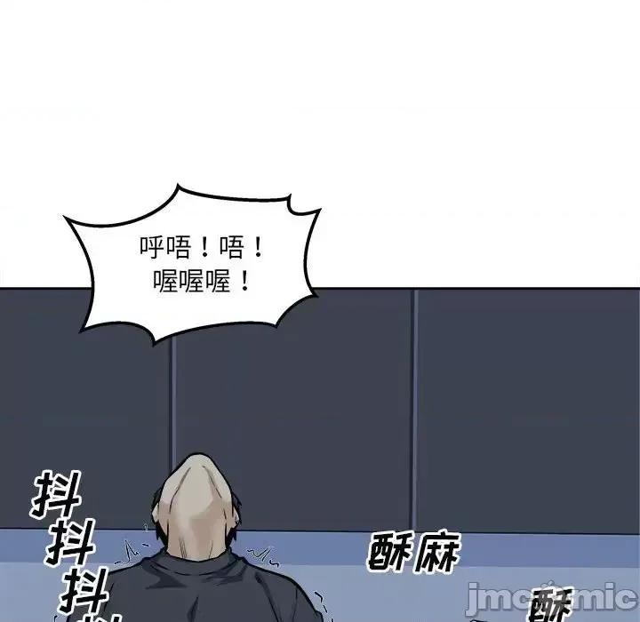 恶霸室友毋通来 最惨房东并不惨第 98 话 第60页