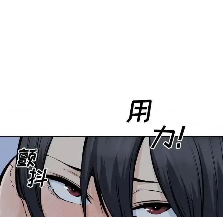 恶霸室友毋通来 最惨房东并不惨第 98 话 第62页