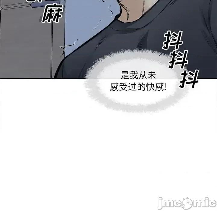 恶霸室友毋通来 最惨房东并不惨第 98 话 第65页