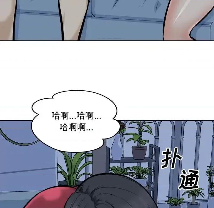 恶霸室友毋通来 最惨房东并不惨第 98 话 第67页
