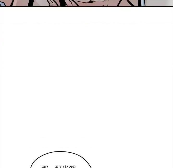 恶霸室友毋通来 最惨房东并不惨第 98 话 第71页