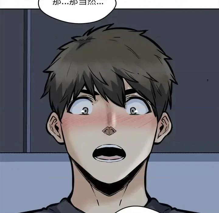 恶霸室友毋通来 最惨房东并不惨第 98 话 第72页